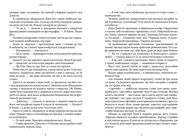Limited edition Усе, що з нами навіки-PRIMESbooks3.jpeg