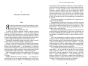 Limited-edition-Усе-що-тільки-між-нами-PRIMESbooks2.webp