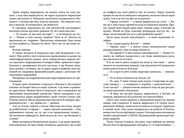 Limited-edition-Усе-що-тільки-між-нами-PRIMESbooks3.webp