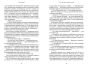 Limited-edition-Усе-що-тільки-між-нами-PRIMESbooks4.webp
