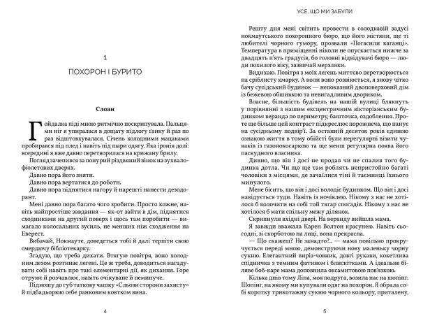 Limited edition Усе, що ми забули-PRIMESbooks2.jpeg