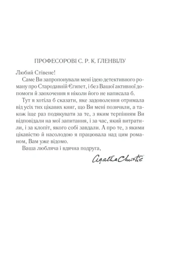 Наприкінці-приходить-смерть-PRIMESbooks2.webp