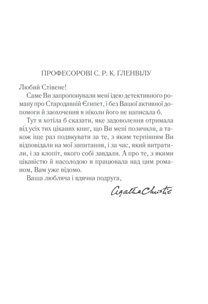 Наприкінці-приходить-смерть-PRIMESbooks2.webp