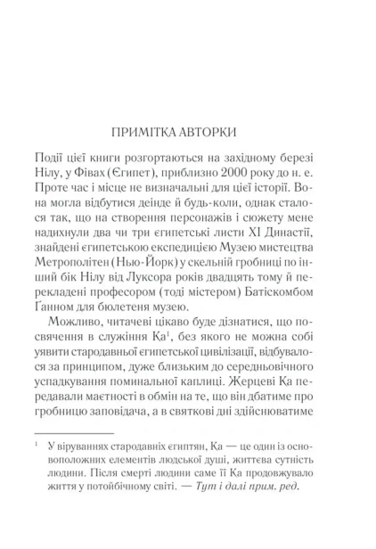 Наприкінці-приходить-смерть-PRIMESbooks3.webp
