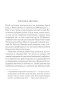 Наприкінці-приходить-смерть-PRIMESbooks3.webp