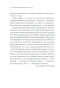 Наприкінці-приходить-смерть-PRIMESbooks4.webp