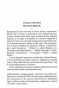 Оголошено-вбивство-PRIMESbooks2.webp