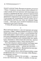 Оголошено-вбивство-PRIMESbooks3.webp