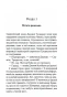Таємниця-семи-циферблатів-PRIMESbooks2.webp