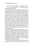 Таємниця-семи-циферблатів-PRIMESbooks3.webp