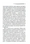 Таємниця-семи-циферблатів-PRIMESbooks4.webp