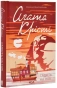 Смерть-на-Нілі-PRIMESbooks.webp