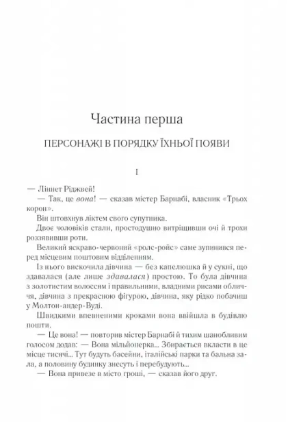 Смерть-на-Нілі-PRIMESbooks3.webp