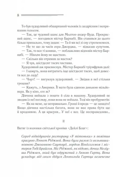 Смерть-на-Нілі-PRIMESbooks4.webp