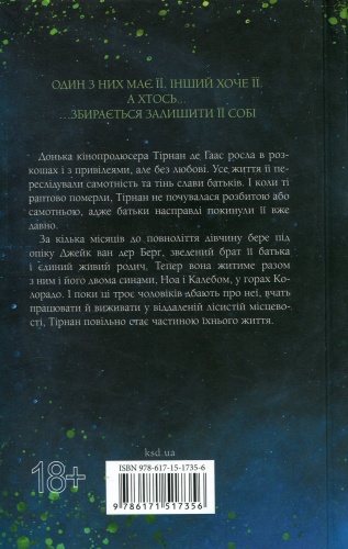 Довіра-PRIMESbooks2.jpg