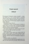 Довіра-PRIMESbooks3.jpg
