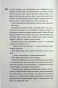 Довіра-PRIMESbooks4.jpg
