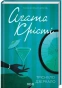 Тріснуло-дзеркало-PRIMESbooks.webp