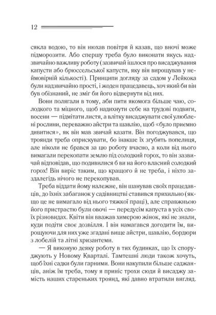 Тріснуло-дзеркало-PRIMESbooks3.webp