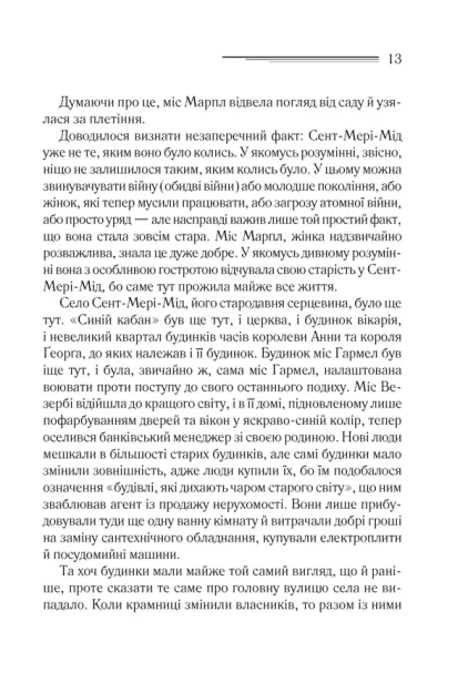 Тріснуло-дзеркало-PRIMESbooks4.webp