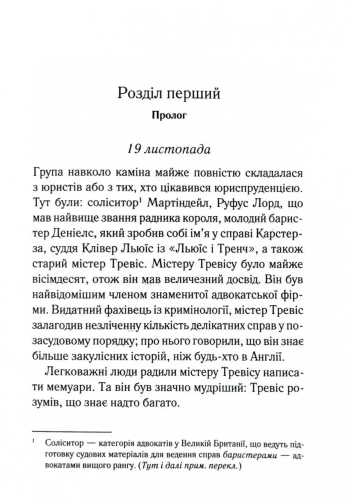 У-напрямку-до-нуля-PRIMESbooks2.webp