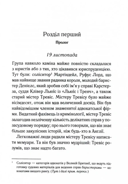 У-напрямку-до-нуля-PRIMESbooks2.webp