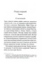 У-напрямку-до-нуля-PRIMESbooks2.webp