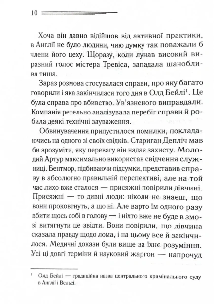 У-напрямку-до-нуля-PRIMESbooks3.webp