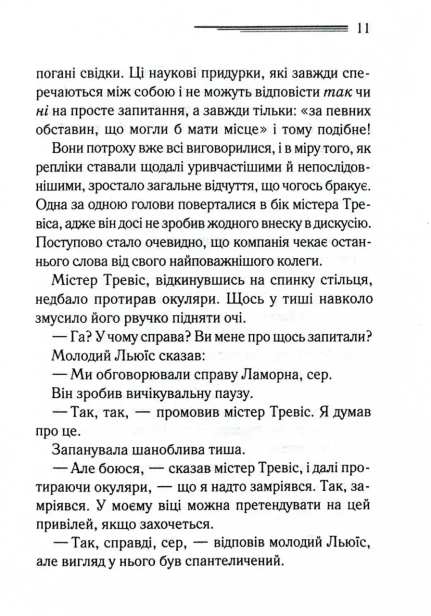 У-напрямку-до-нуля-PRIMESbooks4.webp