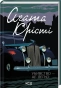Убивство-це-легко-кіно-PRIMESbooks.webp