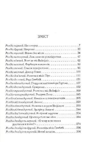 Убивство-це-легко-кіно-PRIMESbooks2.webp