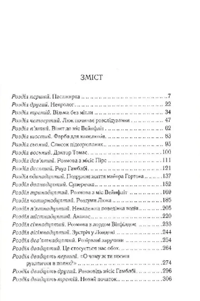 Убивство-це-легко-кіно-PRIMESbooks2.webp