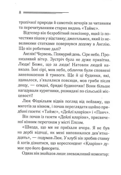 Убивство-це-легко-кіно-PRIMESbooks3.webp