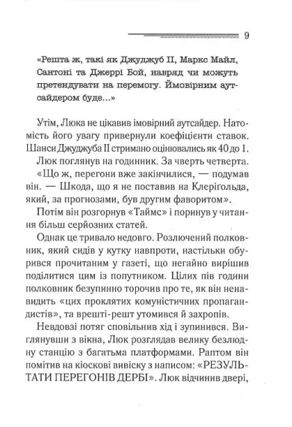 Убивство-це-легко-кіно-PRIMESbooks4.webp
