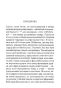Тіло-в-бібліотеці-PRIMESbooks2.webp