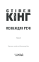Необхідні речі-PRIMESbooks2.jpeg