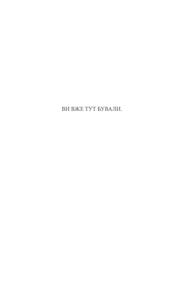 Необхідні речі-PRIMESbooks4.jpeg