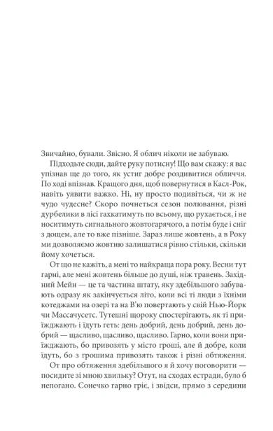 Необхідні речі-PRIMESbooks5.jpeg