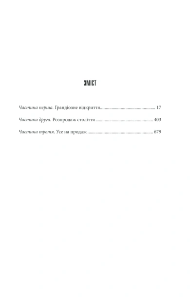 Необхідні речі-PRIMESbooks7.jpeg