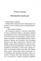 Тринадцять-загадкових-випадків-PRIMESbooks2.webp