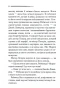 Тринадцять-загадкових-випадків-PRIMESbooks3.webp