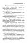 Тринадцять-загадкових-випадків-PRIMESbooks4.webp