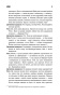Аутсайдер (нов.оформ)-PRIMESbooks2.jpeg