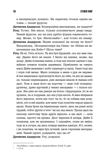 Аутсайдер (нов.оформ)-PRIMESbooks3.jpeg
