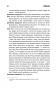 Аутсайдер (нов.оформ)-PRIMESbooks3.jpeg
