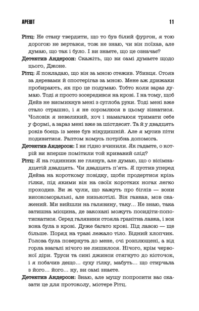 Аутсайдер (нов.оформ)-PRIMESbooks4.jpeg