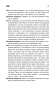Аутсайдер (нов.оформ)-PRIMESbooks4.jpeg