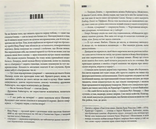 Коли-впаде-темрява-PRIMESbooks2.webp