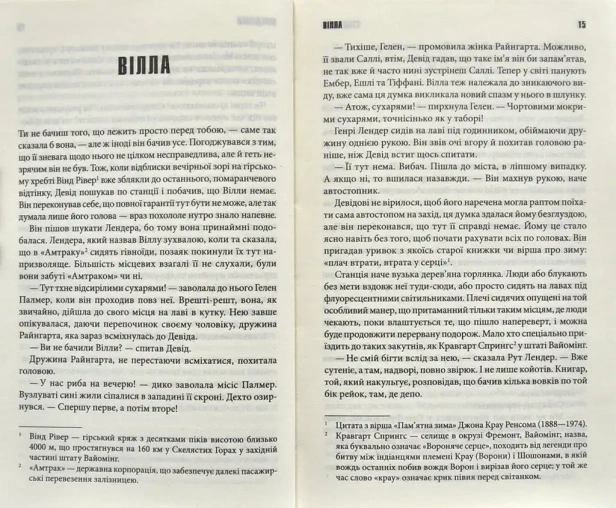 Коли-впаде-темрява-PRIMESbooks2.webp