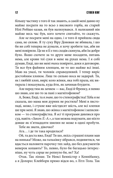 Долорес Клейборн-PRIMESbooks3.jpeg